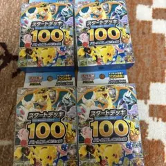 ポケモンカード　スタートデッキ　100 バトルコレクション　4個セット　未開封