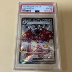 ポケモンカード シャイニートレジャー リザードンex SSR PSA10
