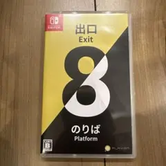 Switch 8番出口・8番のりば