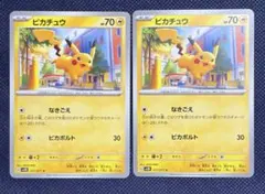 ポケモンカード ピカチュウ sv2D 017/071 C - メルカリ