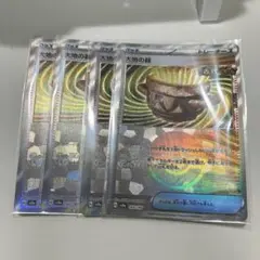 ポケカ　大地の器　モンスターボールミラー　2枚