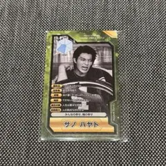 M!LK 佐野勇斗 カレンダー2026 トレカ