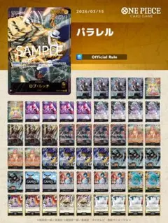 黒ルッチデッキ　フルパラデッキ