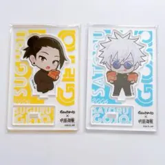 呪術廻戦 銀だこ コラボ ミニキャラ アクリルスタンド 五条 夏油