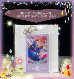 2025年最新】入間くん 魔入りましたの人気アイテム - メルカリ