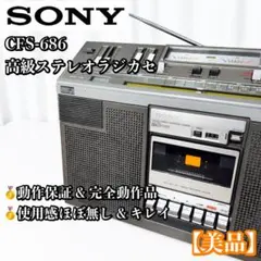 2026年最新】cfs-686の人気アイテム - メルカリ