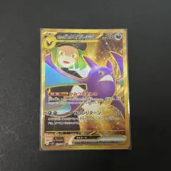 【値下げ】ポケモンカードゲーム ロケット団のクロバットex UR