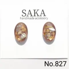 〔No.827〕ハンドメイドアクセサリー　レジンピアス　イヤリング