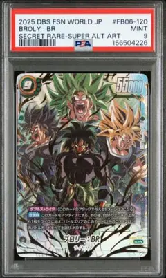 PSA9 フュージョンワールド ブロリー:BR SCR スーパーパラレル - メルカリ