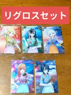 ホロライブ　リグロスセット