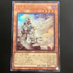 バーストプロトコル 白き竜の落胤 ウルトラレア
