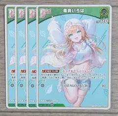 ホロライブ 風真いろは Debut プロモ 4枚 - メルカリ