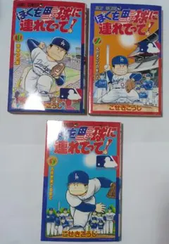 コロコロコミック　駆けろ！大空全巻セット コロコロコミック 駆けろ！大空全巻セット - メルカリ