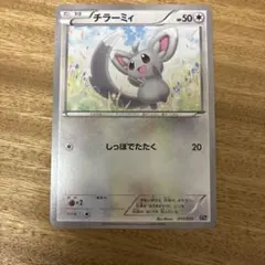 ポケモンカード チラーミィ 022/BW-P プロモ - メルカリ