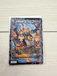 芸魔温泉！オンセンガロウズ / 芸魔極楽！ガロウズゴクドラゴン - メルカリ