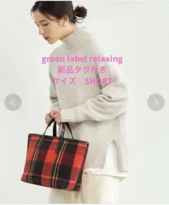 新品タグ付き☆ セレニティ ハイネック プルオーバー ニット　ナチュラル　36