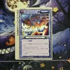 モンスターコレクションTCG「スティグマータ（初版）」極稀