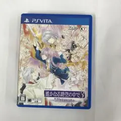 2026年最新】中古 遙かなる時空の中で3 Ultimateの人気アイテム - メルカリ