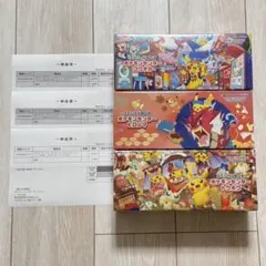 スペシャルBOX ポケモンセンターヒロシマ フクオカ2種セット - メルカリ