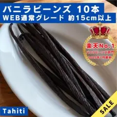 マダガスカル産A級バニラビーンズ 20本入り - メルカリ
