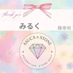 みるく様
