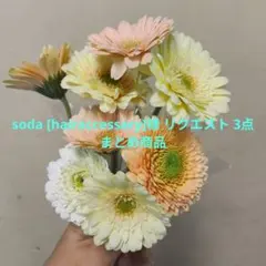 soda [hairaccessary]様 リクエスト 3点 まとめ商品
