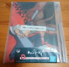 チェンソーマン　一番くじ　D賞　アクリルボード