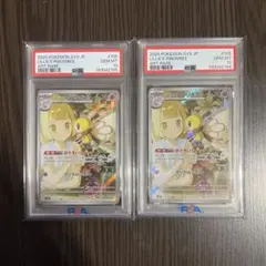 ポケモンカード リーリエのアブリボンAR PSA10＆マリィのモルペコPSA10