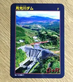 ダムカード 月光川ダム 山形県【新規配布】のサムネイル