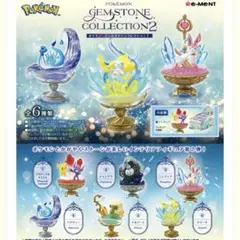 ポケモン ジェムストーンコレクション2 シャンデラ