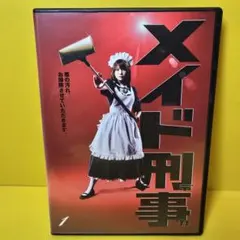メイド刑事 DVD BOX 5枚組 - メルカリ
