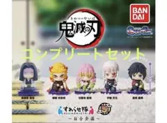 鬼滅の刃　すわらせ隊5 煉獄杏寿郎　甘露寺蜜璃　宇髄天元　冨岡義勇　産屋敷耀哉