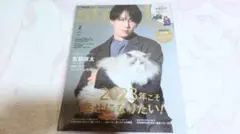 須賀貴匡 フォトブック it's 写真集 - メルカリ