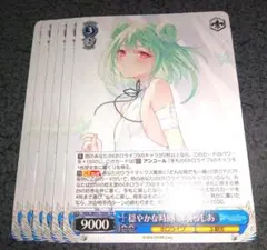 ヴァイスシュヴァルツ 穏やかな時間 潤羽るしあ サイン SP TD 英語版 ヴァイスシュヴァルツ ホロライブ 穏やかな時間 潤羽るしあ SP