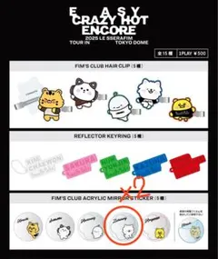 ルセラフィム カズハ アクリルミラーステッカー ×2