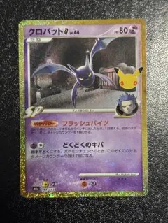 クロバットG 30th 復刻
