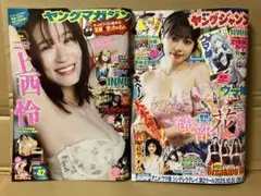 42号 週刊ヤングジャンプ 週刊ヤングマガジン 上西怜 磯部花凛
