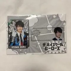 浮所飛貴 ハイヒロ カードセット