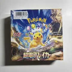 2026年最新】ポケモンカード 超電ブレイカー シュリンク付きの人気