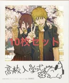 ゆ*た様 劇場版 チェンソーマン レゼ篇 映画入場者特典第5弾