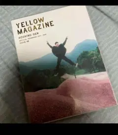 星野源　マガジン　三冊セット