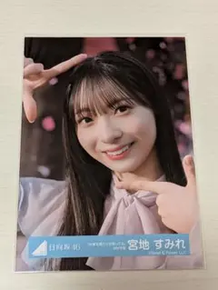 2026年最新】卒業写真だけが知ってるの人気アイテム - メルカリ