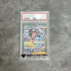 PSA10】メガゲッコウガ ex SAR 進化ライン 3連番 - メルカリ