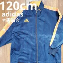 ☆美品☆120cm adidas/アディダス 子供ジャージ 紺色系