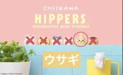 CHIIKAWA HIPPERS ミニチュアフィギュア　うさぎ