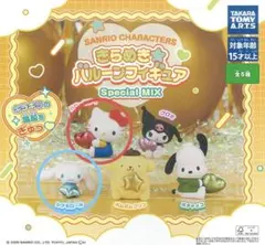 サンリオキャラクター きらめきバルーンフィギュア