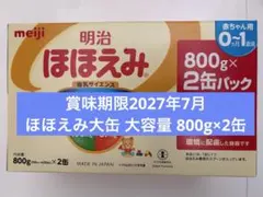 ミルク缶＊ほほえみ＊明治＊780g＊4缶 - メルカリ