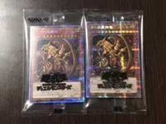 遊戯王　ラーの翼神竜　プリズマ　2枚未開封