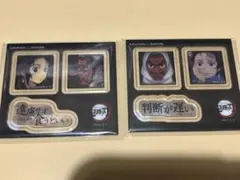 鬼滅の刃　台詞を集める　ダイニング　くじ　景品　アクリルステッカー　炭治郎　鱗滝