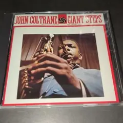 【超名盤】ジョン・コルトレーン GIANT STEPS